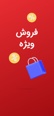 پیشنهاد شگفت انگیز